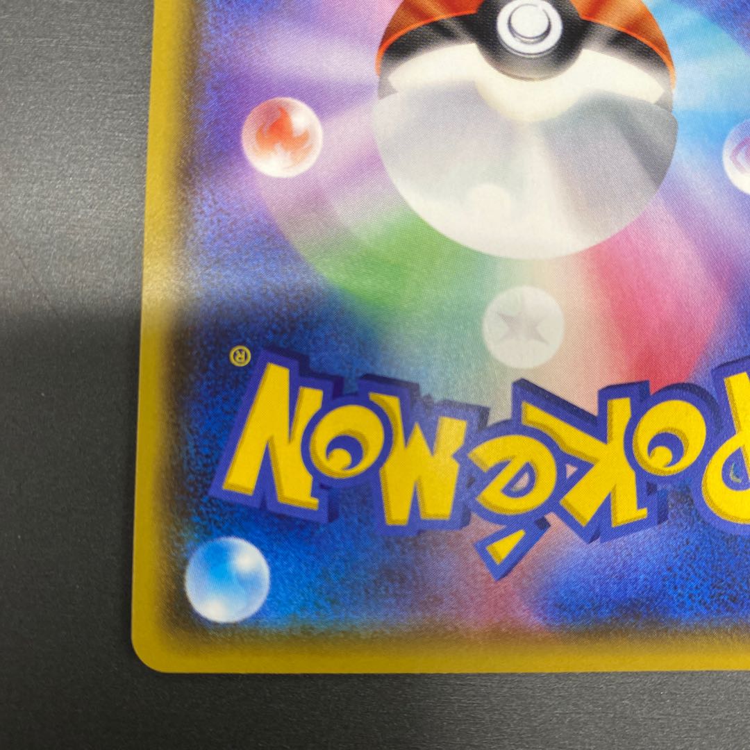 ゴリランダーVMAX SSR 305/190