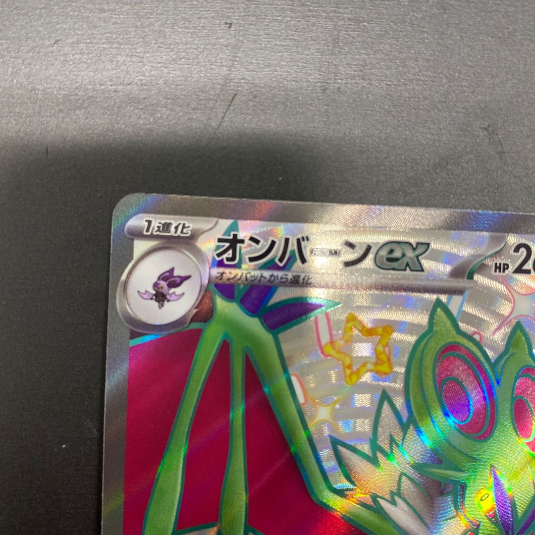 オンバーンex SSR 334/190