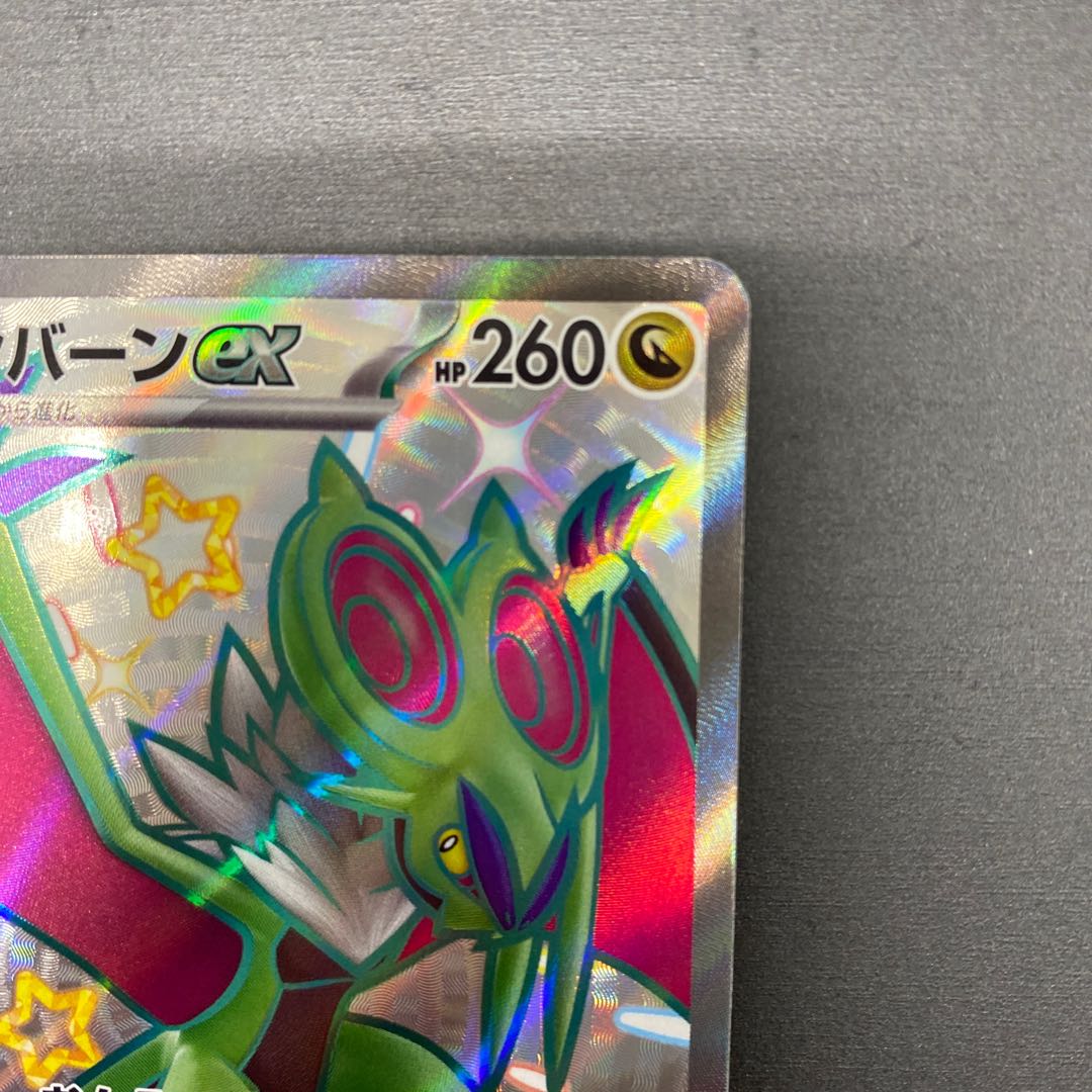 オンバーンex SSR 334/190