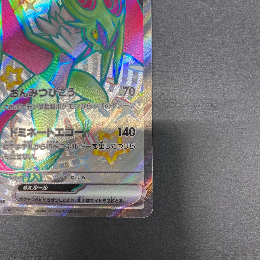 オンバーンex SSR 334/190