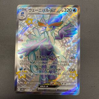 Wenival ex SSR 325/190