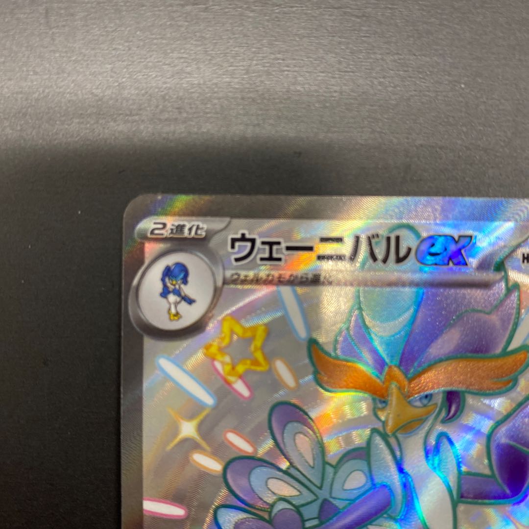 Wenival ex SSR 325/190