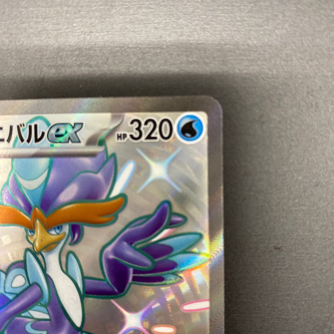 Wenival ex SSR 325/190