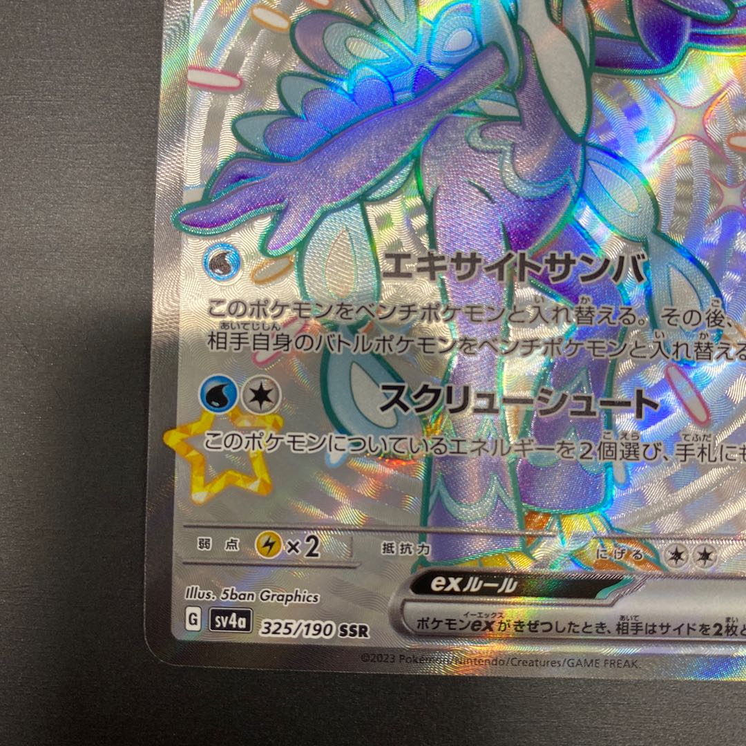 Wenival ex SSR 325/190