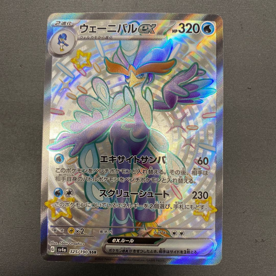 Wenival ex SSR 325/190