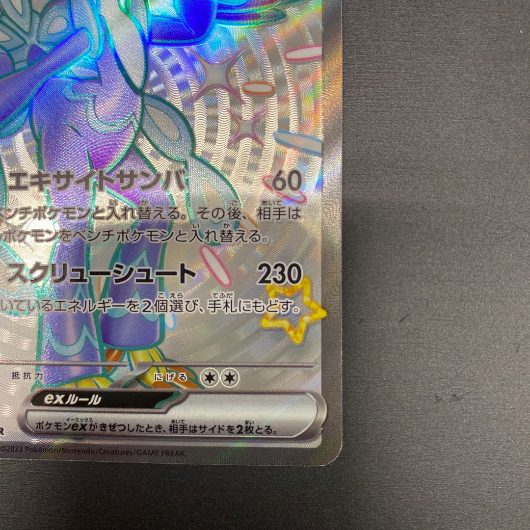 Wenival ex SSR 325/190