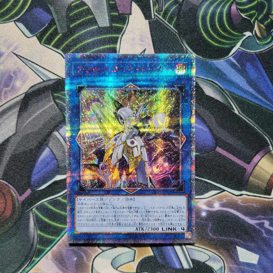 Yu-Gi-Oh Access Code Talker 20th