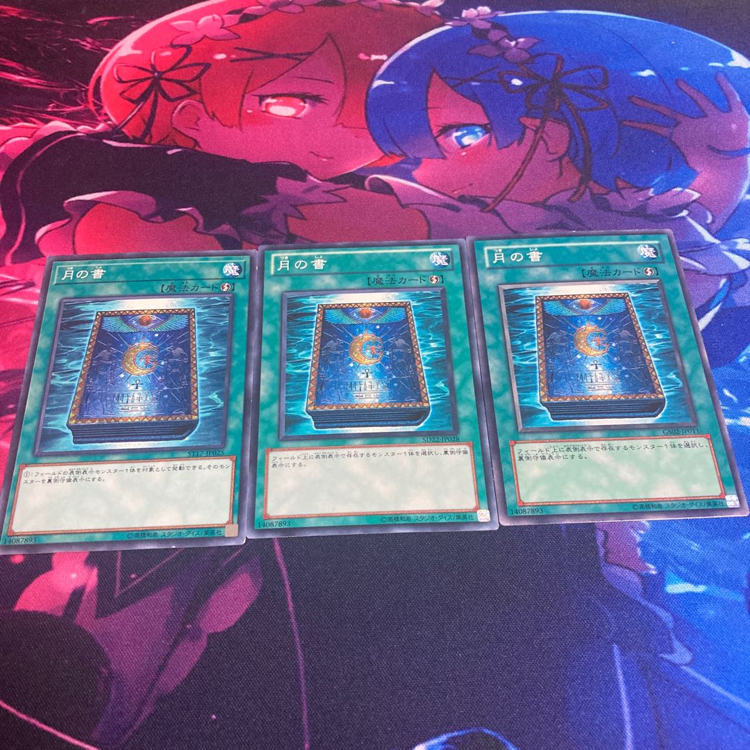 Book of Moon Normal JP026