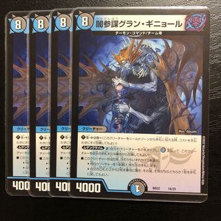 Yami General Staff Grand Guignol 16/25