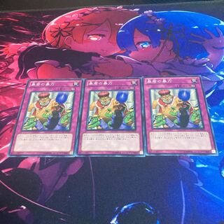 Tyrant's Tantrum Normal JP075