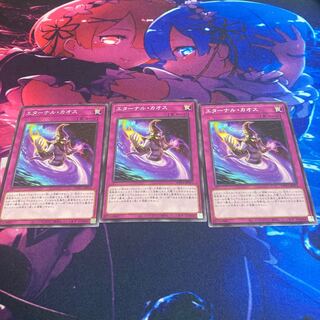 エターナル・カオス ノーマル JP015 1枚