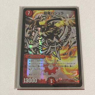 超竜バジュラ SR S29/???