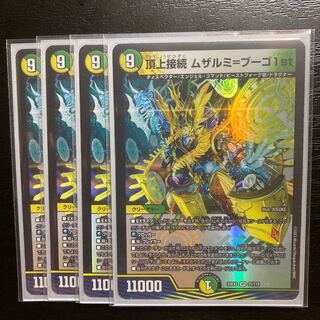 Summit Connection Muzalumi-Bugo 1st VR 31/112