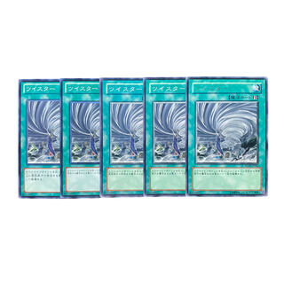 1920【遊戯王】ツイスター　5枚セット