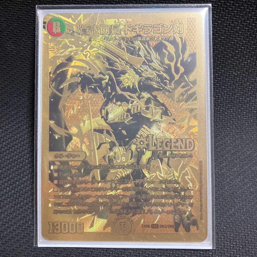 Commander Blue Dog Dragon Sword SE L2(Secret)2/L2