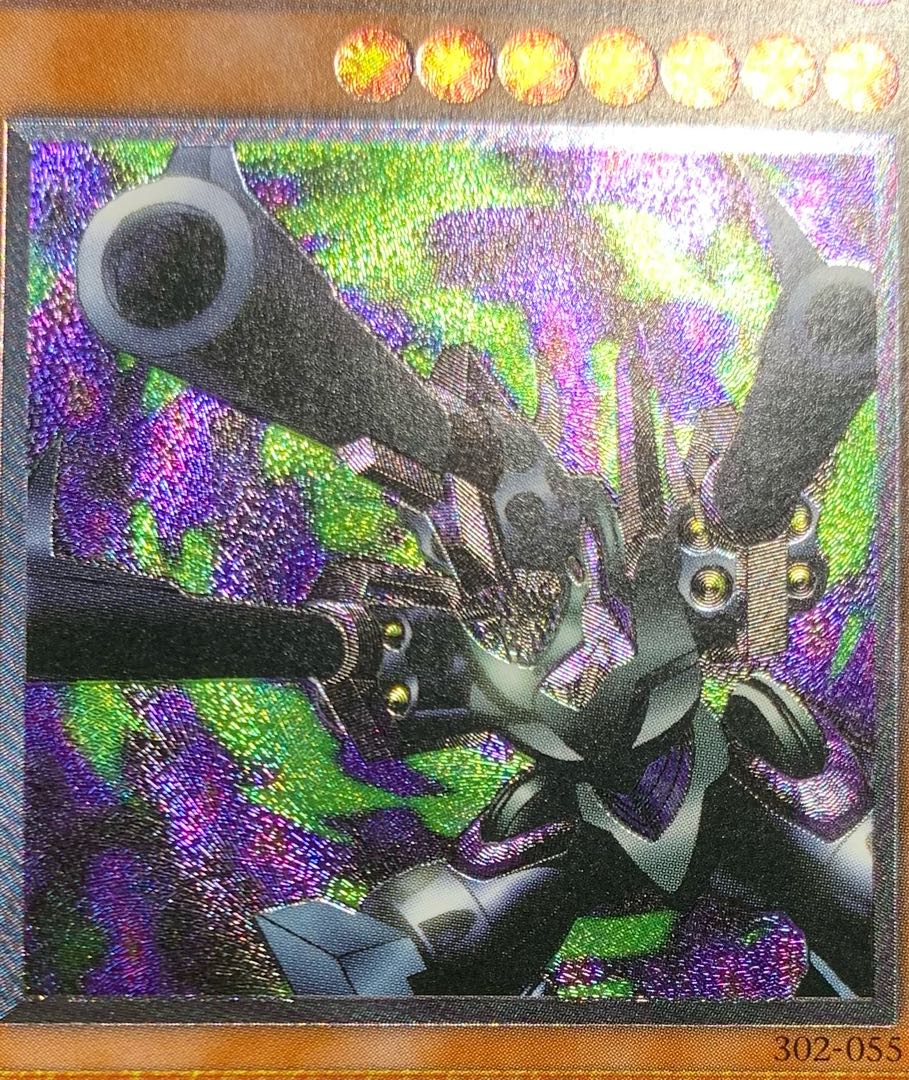 リボルバードラゴン/機械族/遊戯王/レリーフ/アルティメットレア