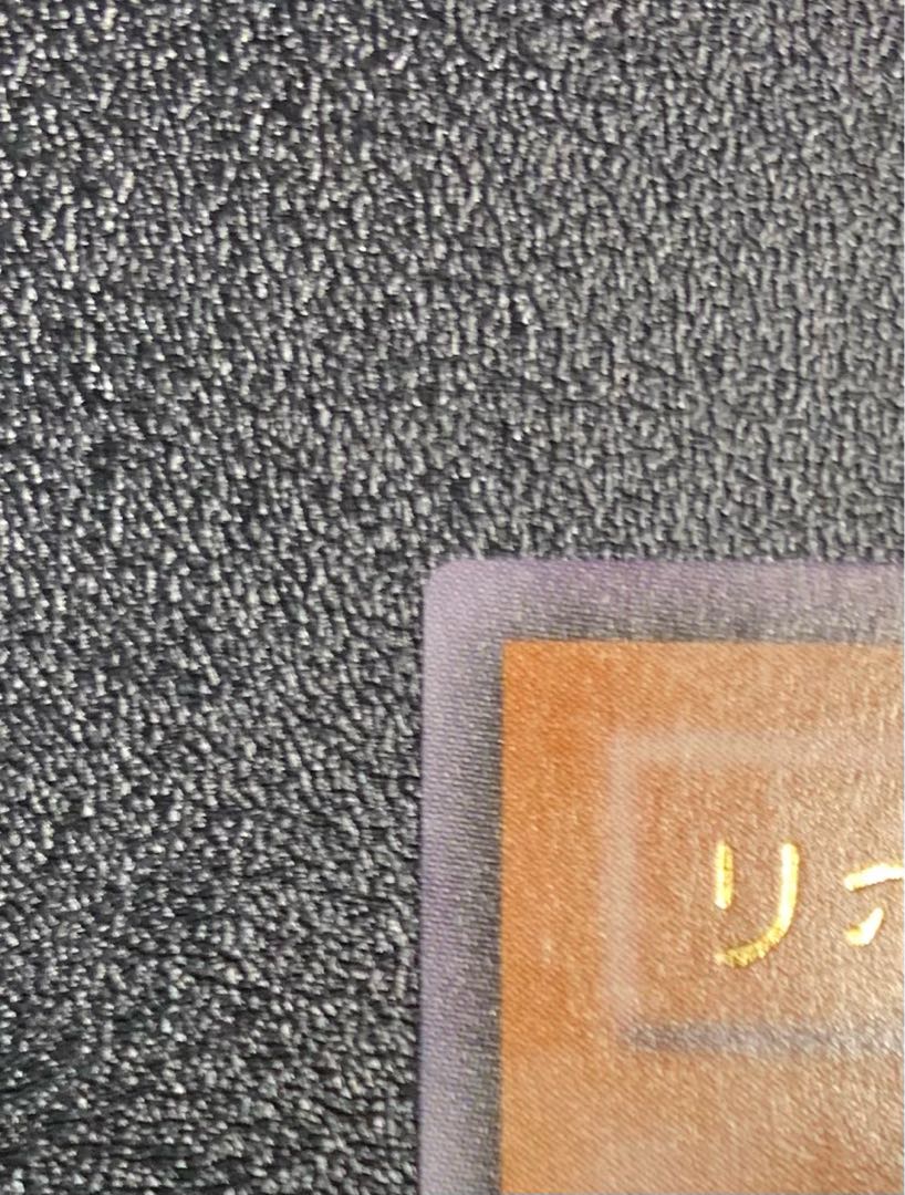 リボルバードラゴン/機械族/遊戯王/レリーフ/アルティメットレア