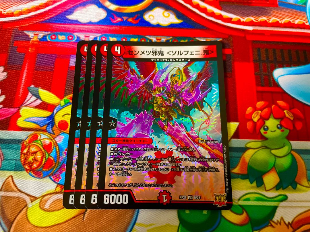 センメツ邪鬼 ＜ソルフェニ.鬼＞ VR 5/76