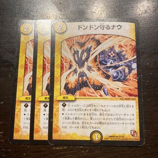 Don't Defend Now U 21/54