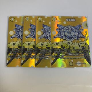 緊急再誕 R 15/110