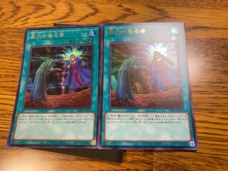 【PSA10】墓穴の指名者 シークレットレア JP058