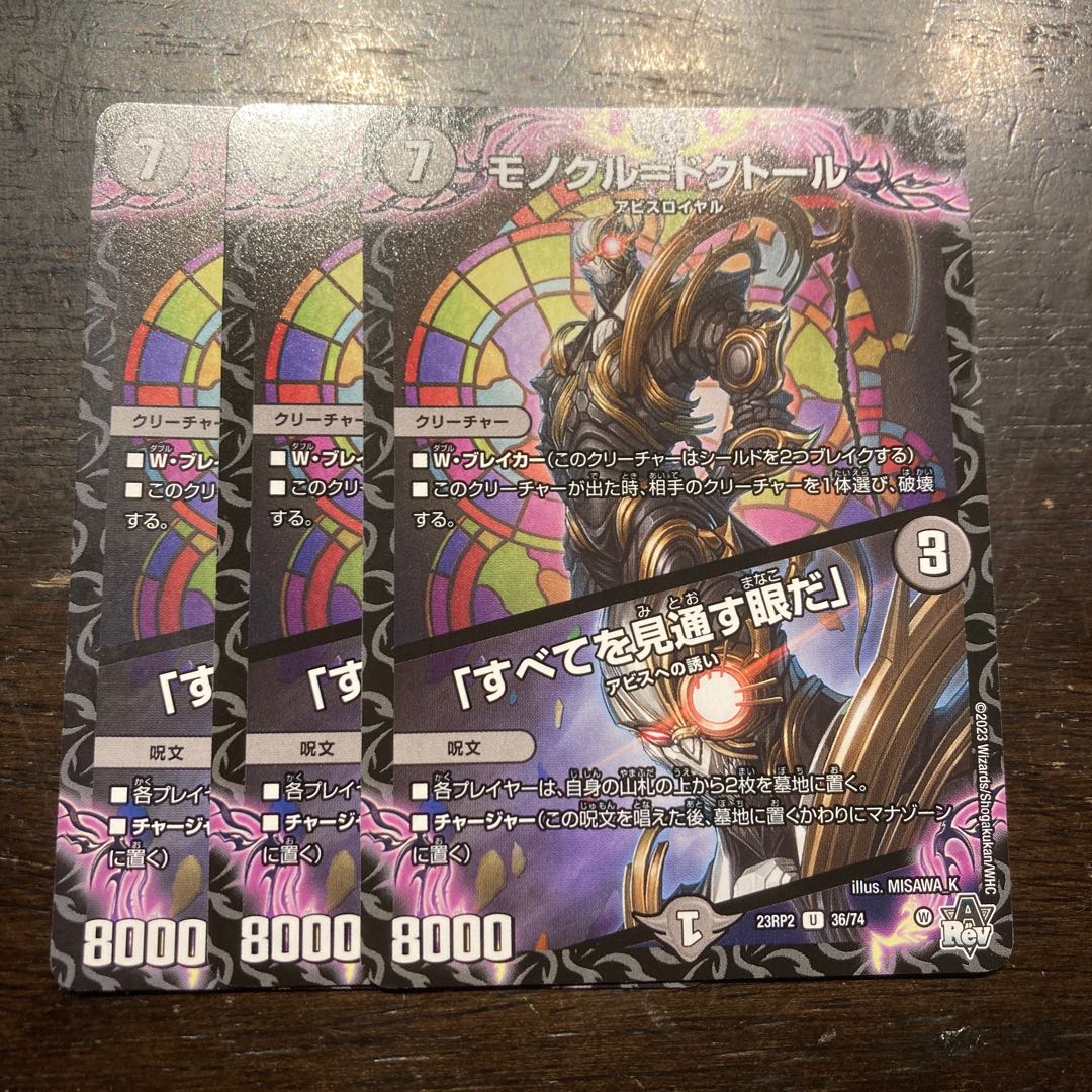 Monocle-Doktor|"It's the all-seeing eye" U 36/74 1枚