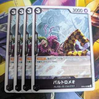 Bartolomeo R OP04-089