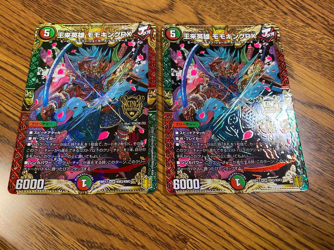 王来英雄 モモキングRX KGM KM3/KM3