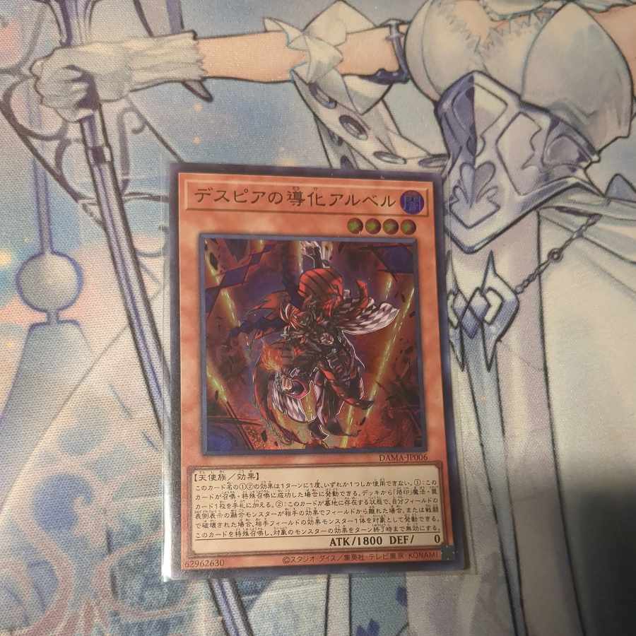 Aluber the Jester of Despia