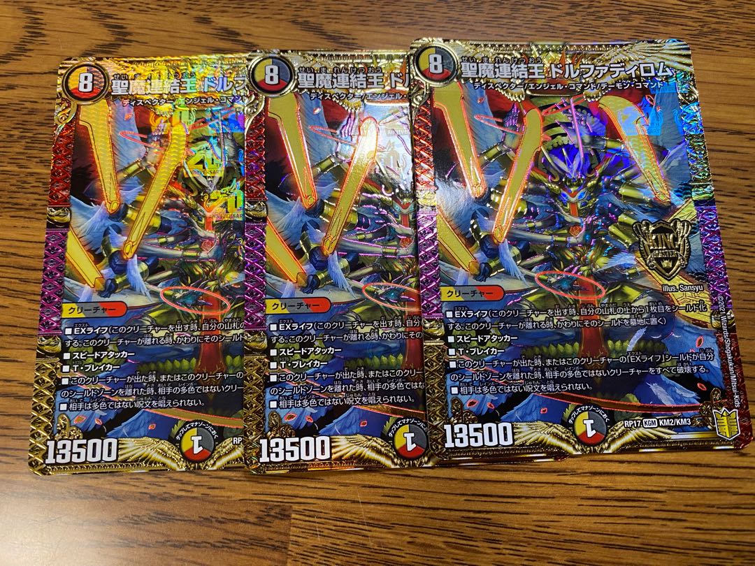 Holy Demon Consolidated King Dolfadilom KGM KM2/KM3