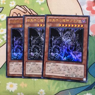 グラファ セット