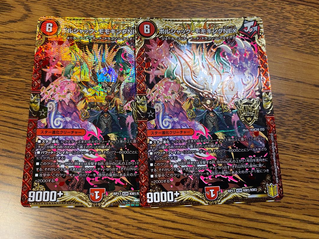 Borshak Momo King NEX KGM KM1/KM3