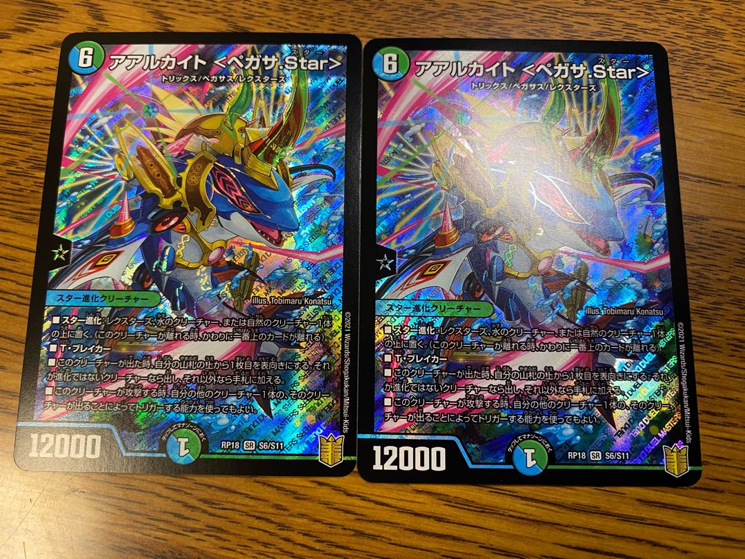 Aarchite <Pegasa.Star> SR S6/S11