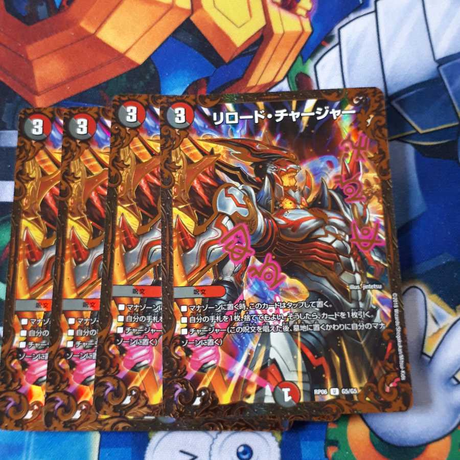 リロード・チャージャーUGC