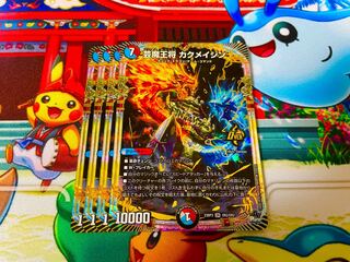 芸魔王将 カクメイジン OR OR2/OR2