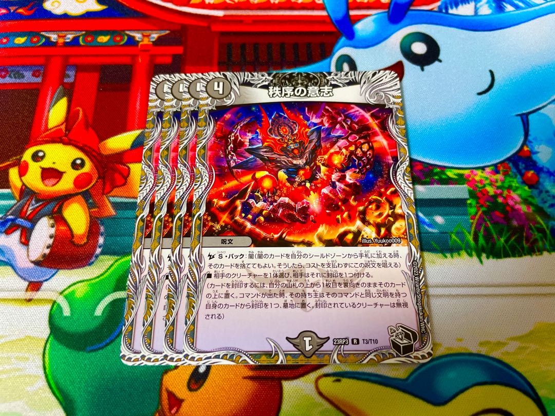 Order's Will (Black Treasure) R T3/T10