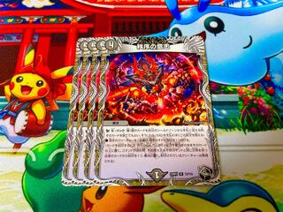 秩序の意志(黒トレジャー) R T3/T10