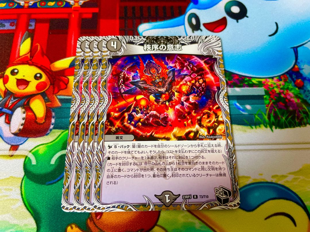 Order's Will (Black Treasure) R T3/T10