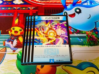 Pandora's Memory C 93/112