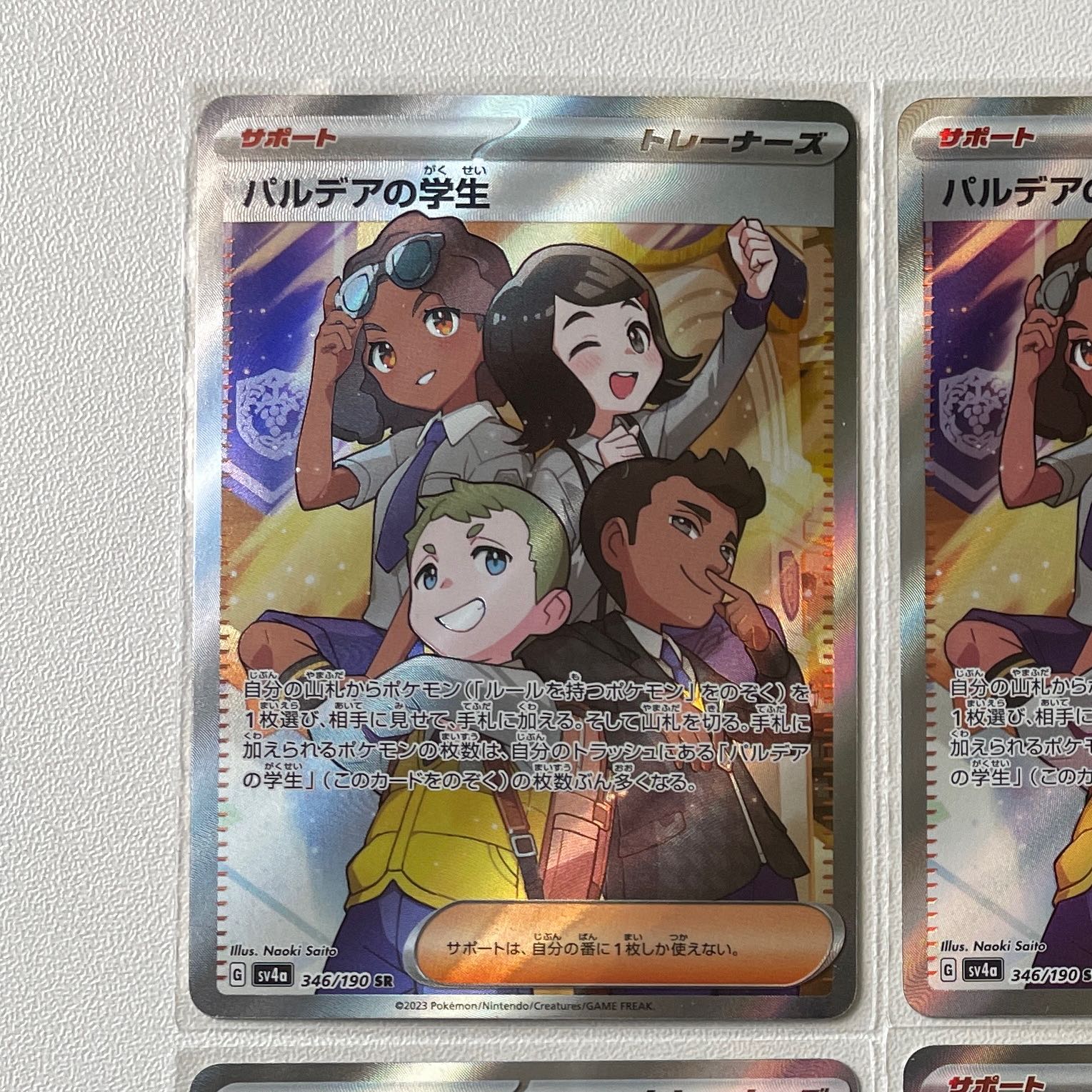 Pardea's School Life sr 1 piece