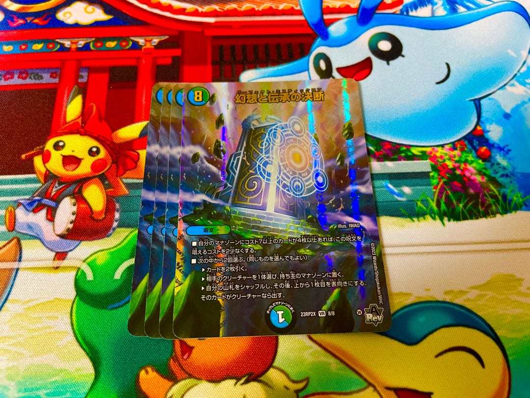 Decisions of Illusion and Lore (Adrenaline Ver.) VR 8/8