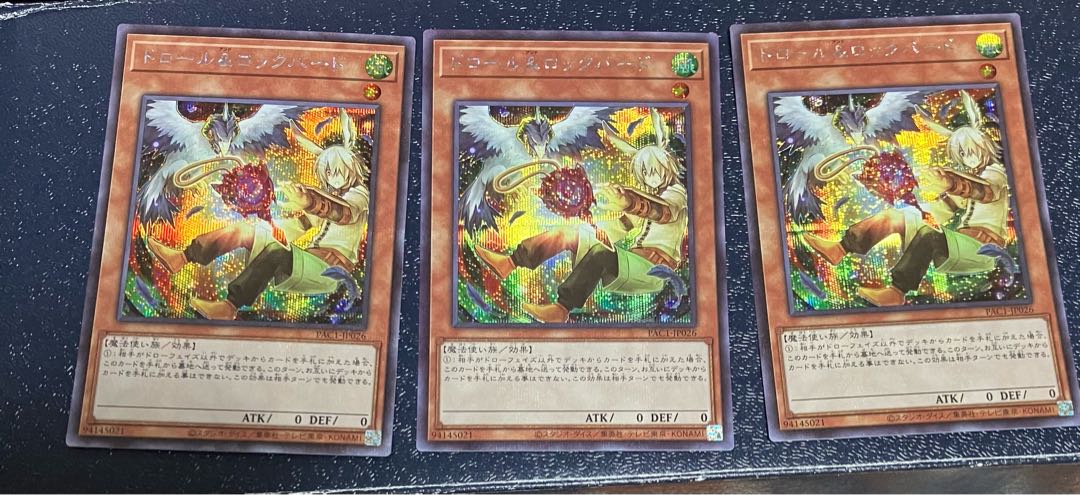 Drawl & Rockbird (different illustration version) Secret Rare JP026