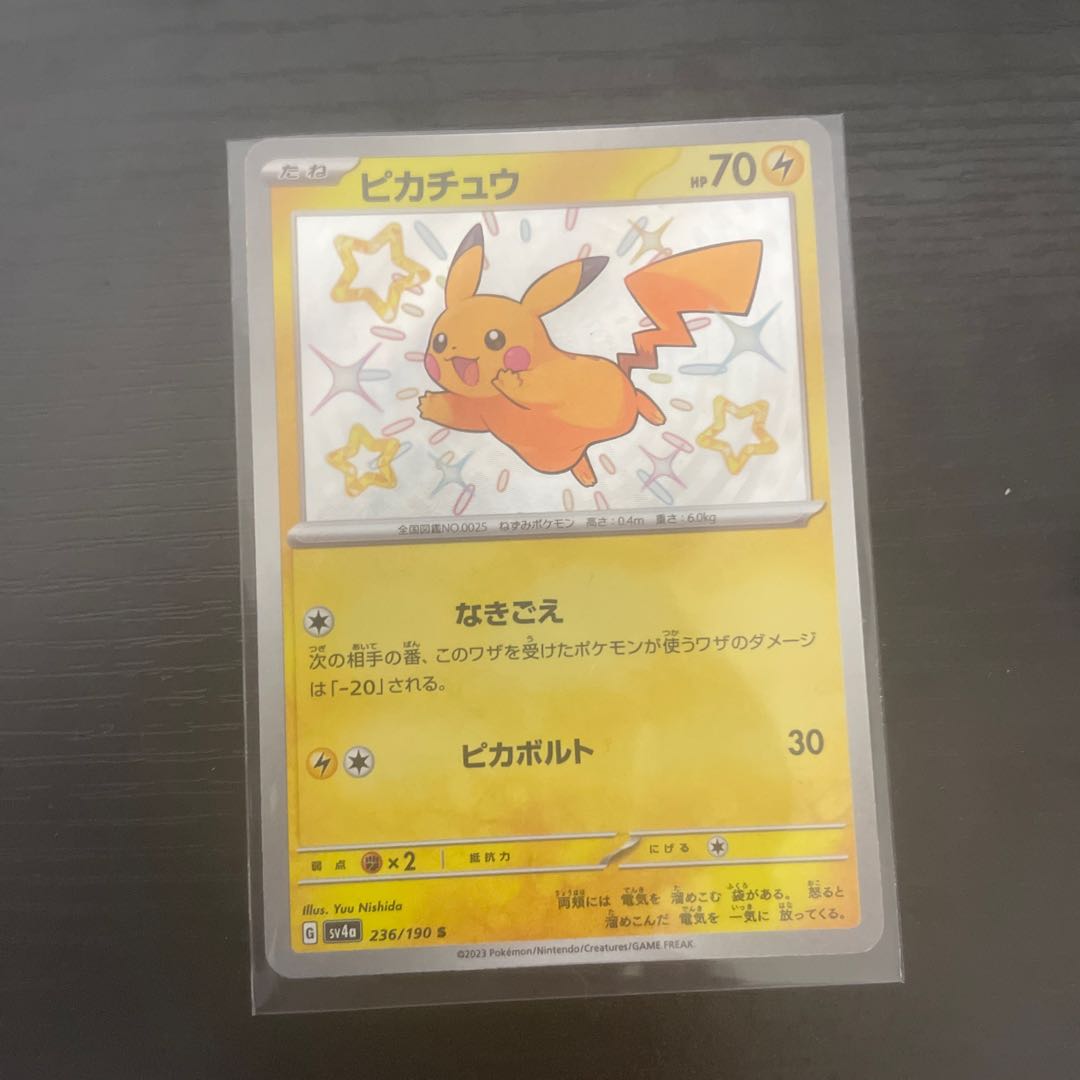 Pikachu S 236/190