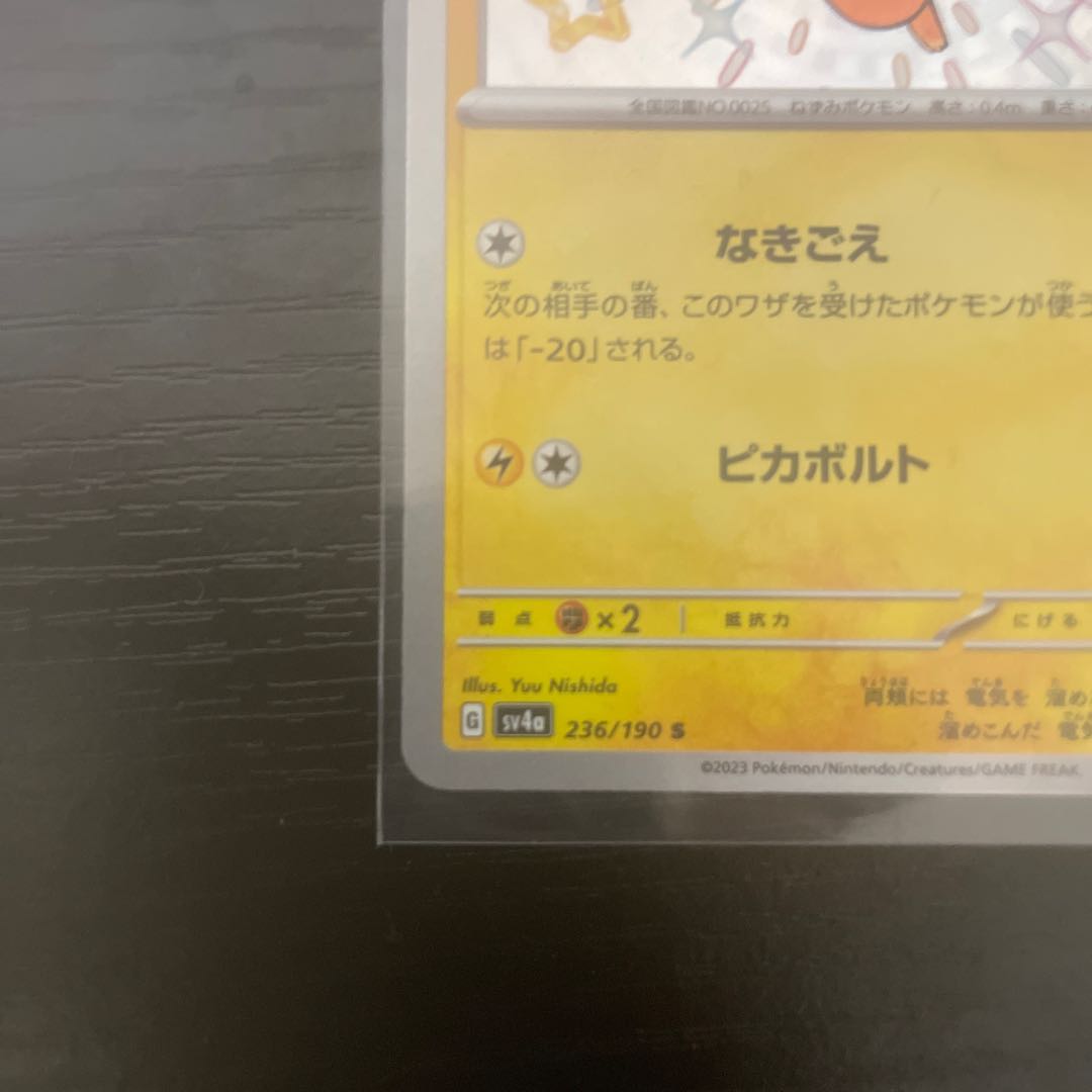 Pikachu S 236/190
