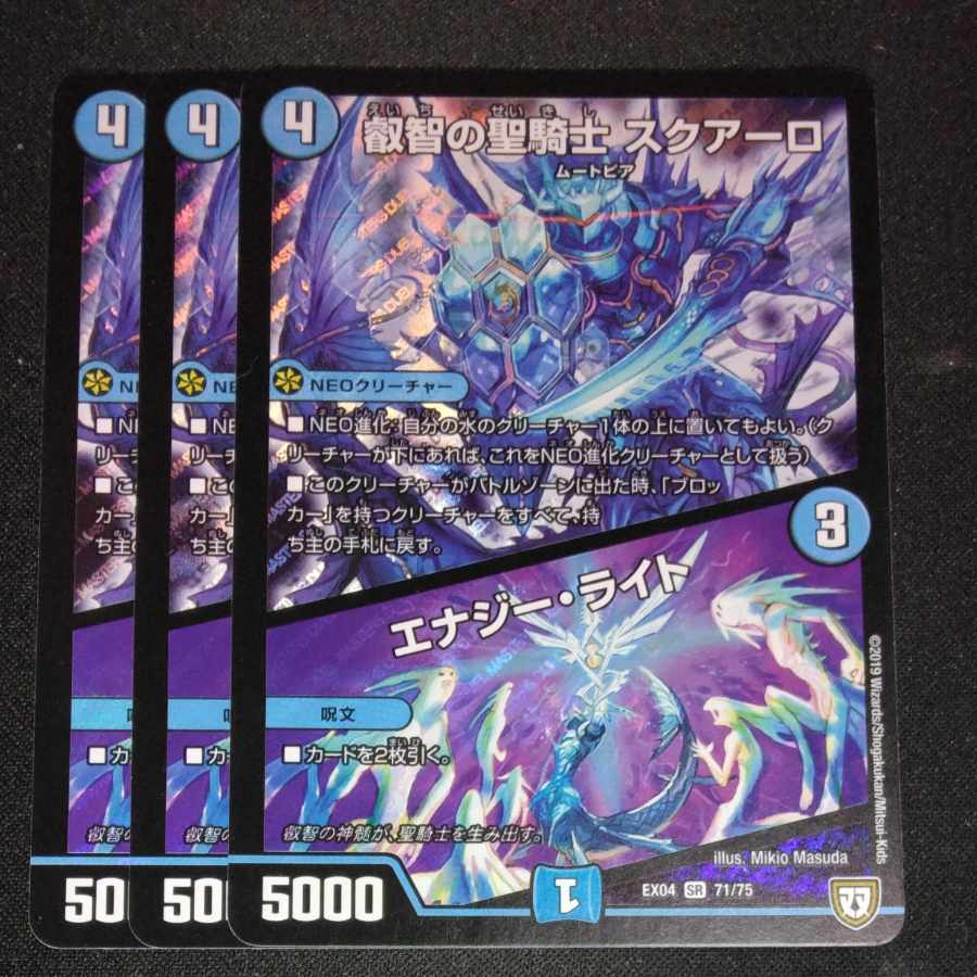 Holy Knight of Wisdom Squalo｜Energy Stream SR 71/75