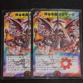 神滅竜騎ガルザーク P8/Y3