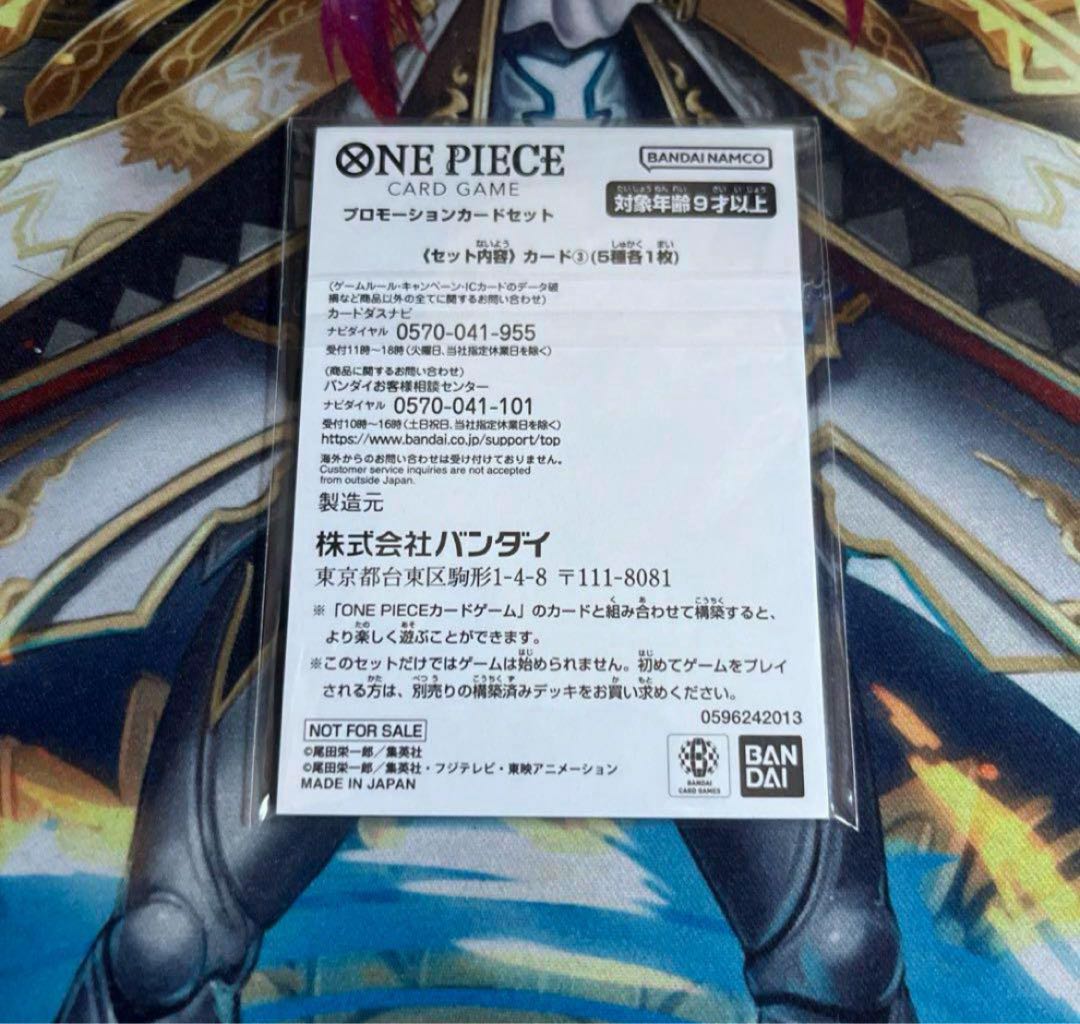 Ace Matching Battle, Unopened Souvenir, Challenge Kaidou.