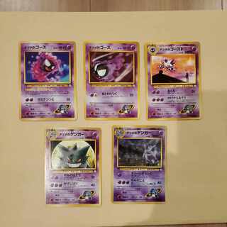 ナツメのゲンガー