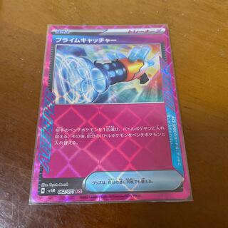 プライムキャッチャー ACE 062/071