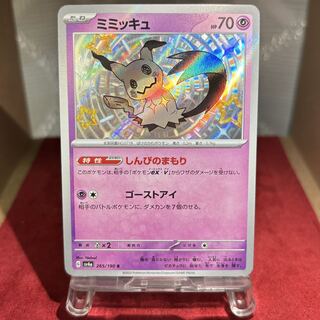 ポケカ【ミミッキュ】S 1枚の通販 N´s firm（325879497） | magi